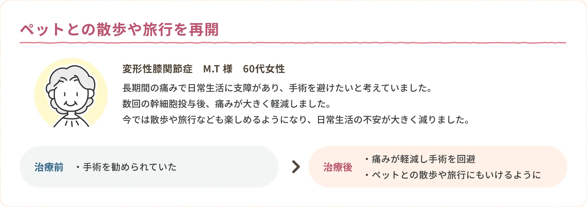 ペットとの散歩や旅行を再開