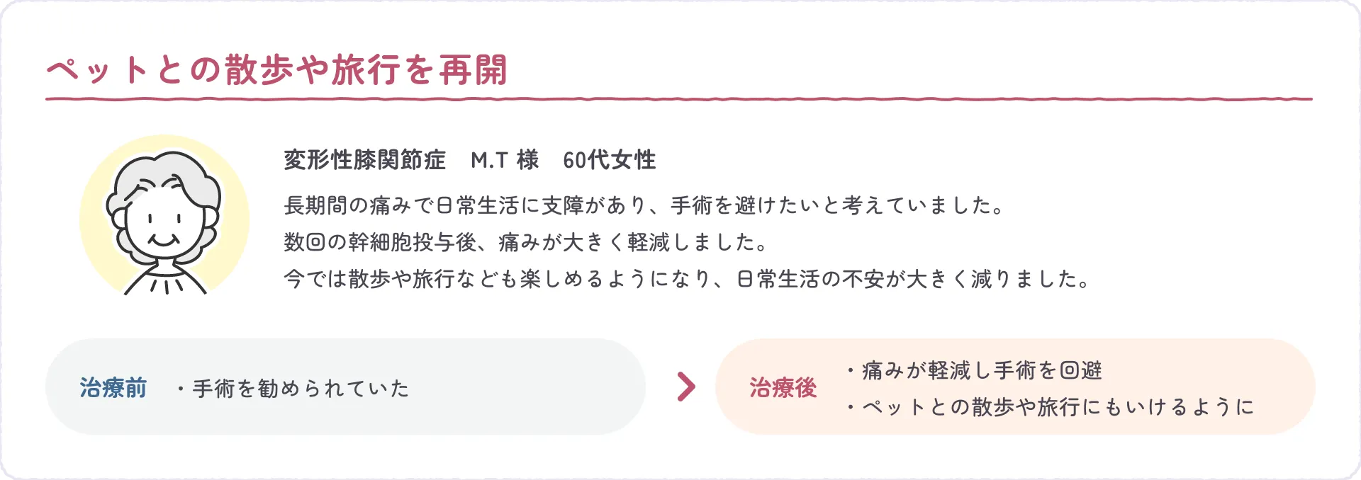 ペットとの散歩や旅行を再開