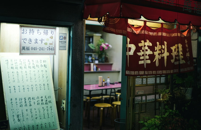 中華料理
