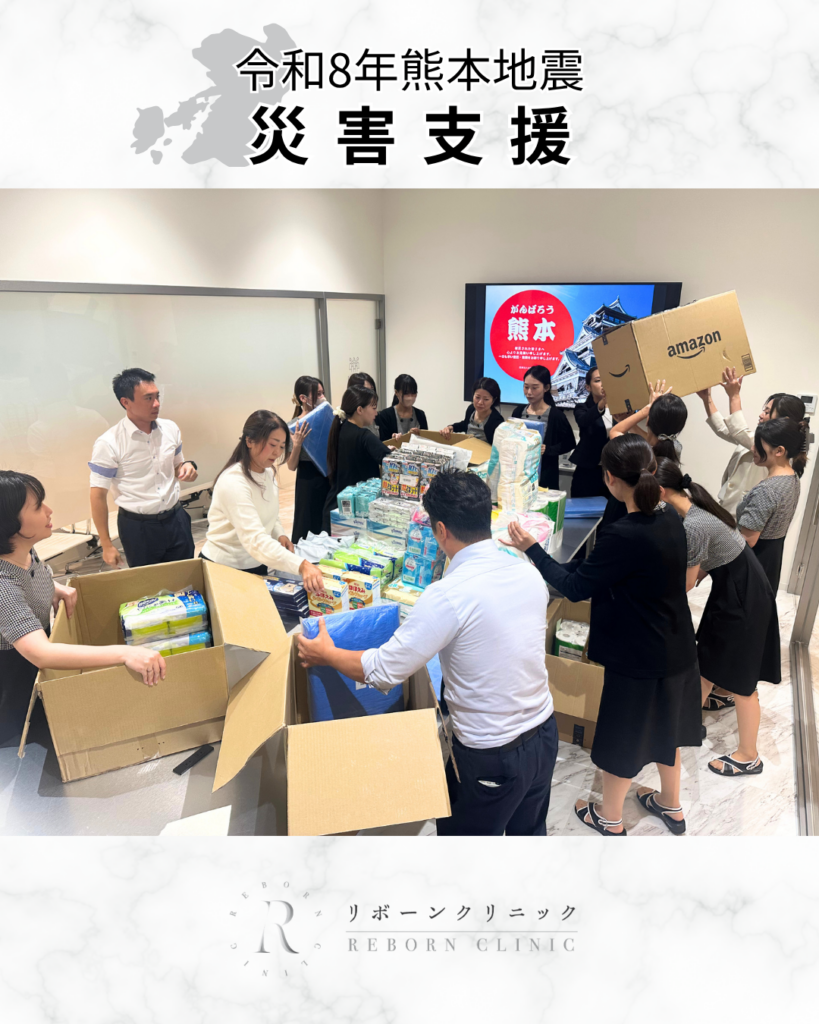 令和8年熊本地震支援物資